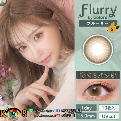 Flurry 1 Day Koisuru Bambi フルーリー コイスルバンビ(恋するバンビ)